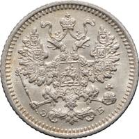5 копеек 1908 года СПБ ЭБ
