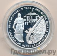 3 рубля 2012 года ММД