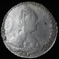 Гривенник 1791 года