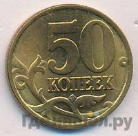 50 копеек 1998 года