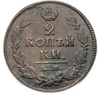 2 копейки 1820 года