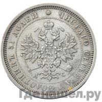 25 копеек 1883 года