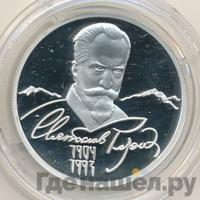 2 рубля 2004 года ММД