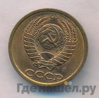 2 копейки 1991 года