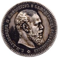 1 рубль 1888 года