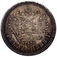 1 рубль 1888 года