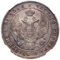 1 рубль 1842 года