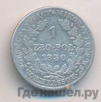 1 злотый 1830 года FH Для Польши