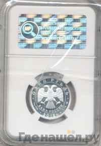 1 рубль 2012 года СПМД