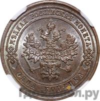 1 копейка 1883 года СПБ