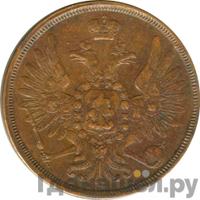 3 копейки 1854 года