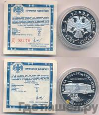 3 рубля 1992 года ММД