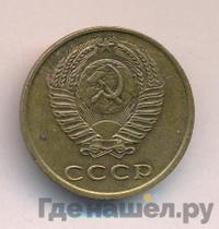 3 копейки 1968 года