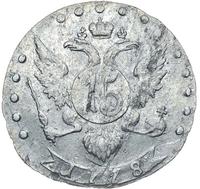 15 копеек 1778 года