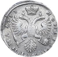 Полтина 1733 года