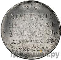 Медаль 1789 года