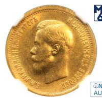 10 рублей 1899 года