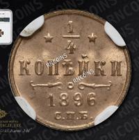 1/4 копейки 1896 года СПБ