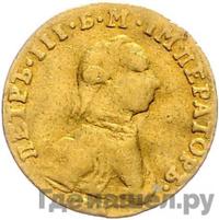 Червонец 1762 года