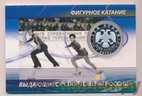 3 рубля 2010 года СПМД