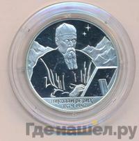 2 рубля 1999 года СПМД