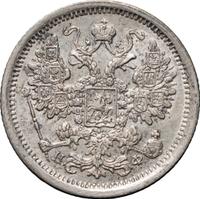 15 копеек 1880 года СПБ НФ