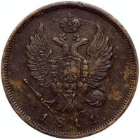 2 копейки 1811 года