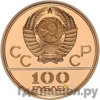 100 рублей 1980 года