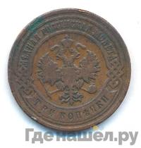 3 копейки 1906 года СПБ