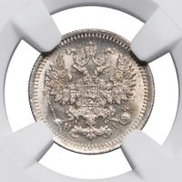 5 копеек 1877 года