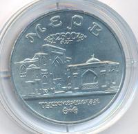 5 рублей 1993 года ЛМД