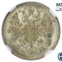 5 копеек 1910 года СПБ ЭБ