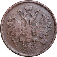 2 копейки 1862 года