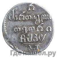 Полуабаз 1828 года АТ Для Грузии