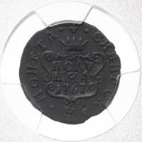 Полушка 1767 года