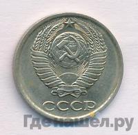 10 копеек 1985 года