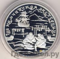 3 рубля 2003 года СПМД