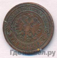 2 копейки 1891 года СПБ