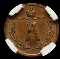 1/4 копейки 1885 года СПБ