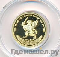 50 рублей 2011 года СПМД