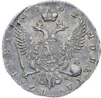 Полтина 1762 года