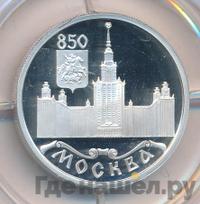 1 рубль 1997 года ЛМД