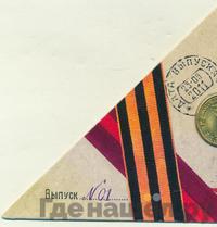 10 рублей 2011 года СПМД Города воинской славы