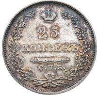 5 копеек 1828 года СПБ НГ