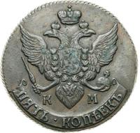 5 копеек 1792 года