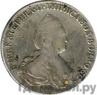 1 рубль 1785 года