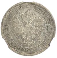 Полтина 1876 года