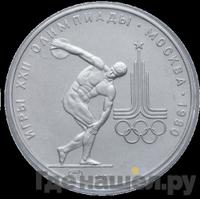 150 рублей 1978 года ЛМД