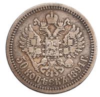 50 копеек 1894 года