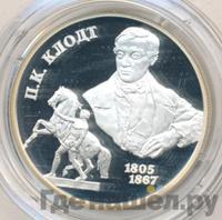 2 рубля 2005 года СПМД